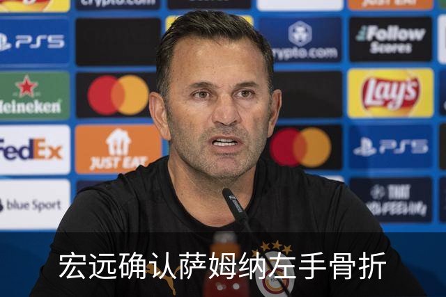 宏远确认萨姆纳左手骨折